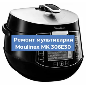 Замена крышки на мультиварке Moulinex MK 306E30 в Ростове-на-Дону
